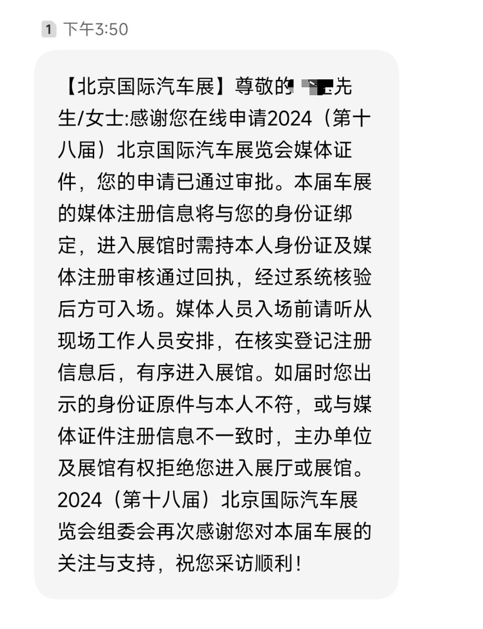 [怒][怒][怒]相机准备好了，才发现今年北京车展没有车模。 ​​​