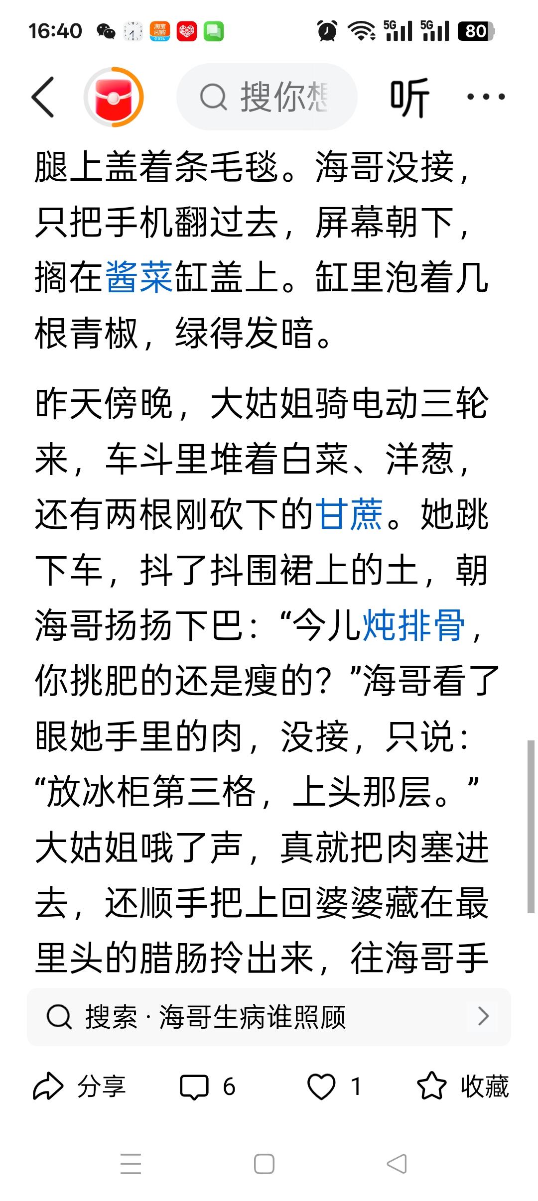 就像捅了马蜂窝，突然之间抄袭者就多起来了。

曾经有一段时间，搬运抄袭我文章的人