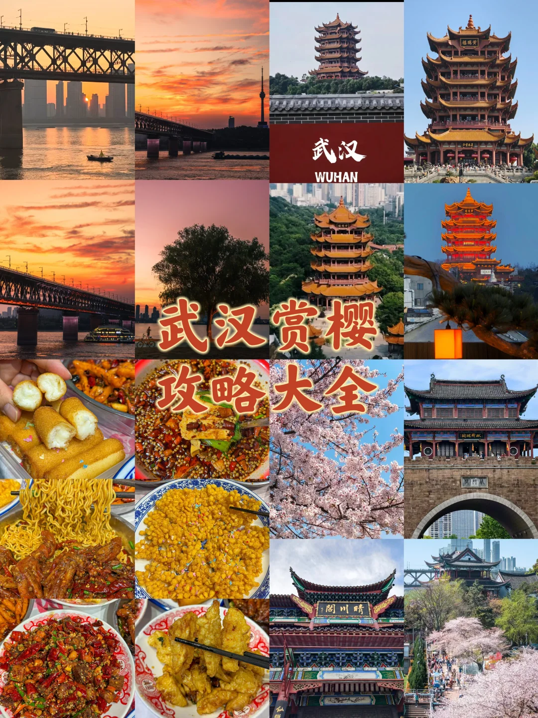 City walk武汉 | 打卡舌尖上踏春路线