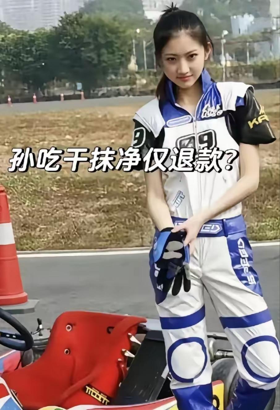 孙宇晨真会玩，
如果这个成立了以后玩玩过后再要回钱？

孙宇晨这波操作，堪称“情