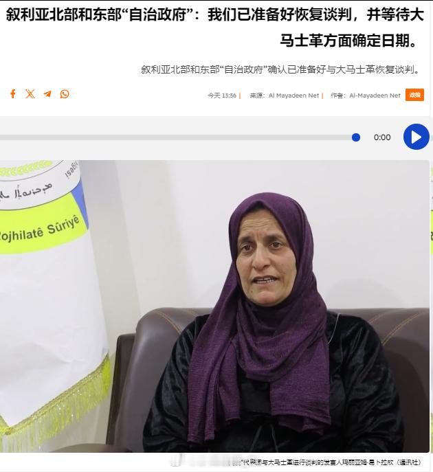 在经过了新一轮军事冲突后，叙利亚库尔德武装当局表示准备好恢复与HTS中央政府的谈