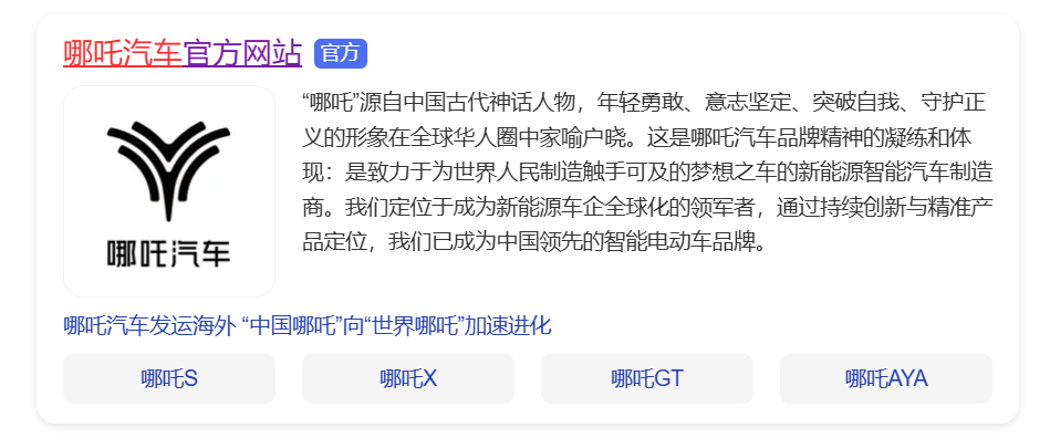 汽车  大v聊车  哪吒汽车官网停止服务了？ 