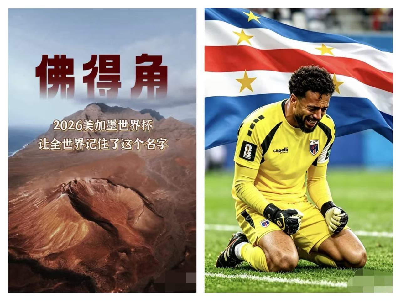 佛得角对咱国投桃报李，

真的让人太为难了，

这相当于资助了一个大学霸，学霸提