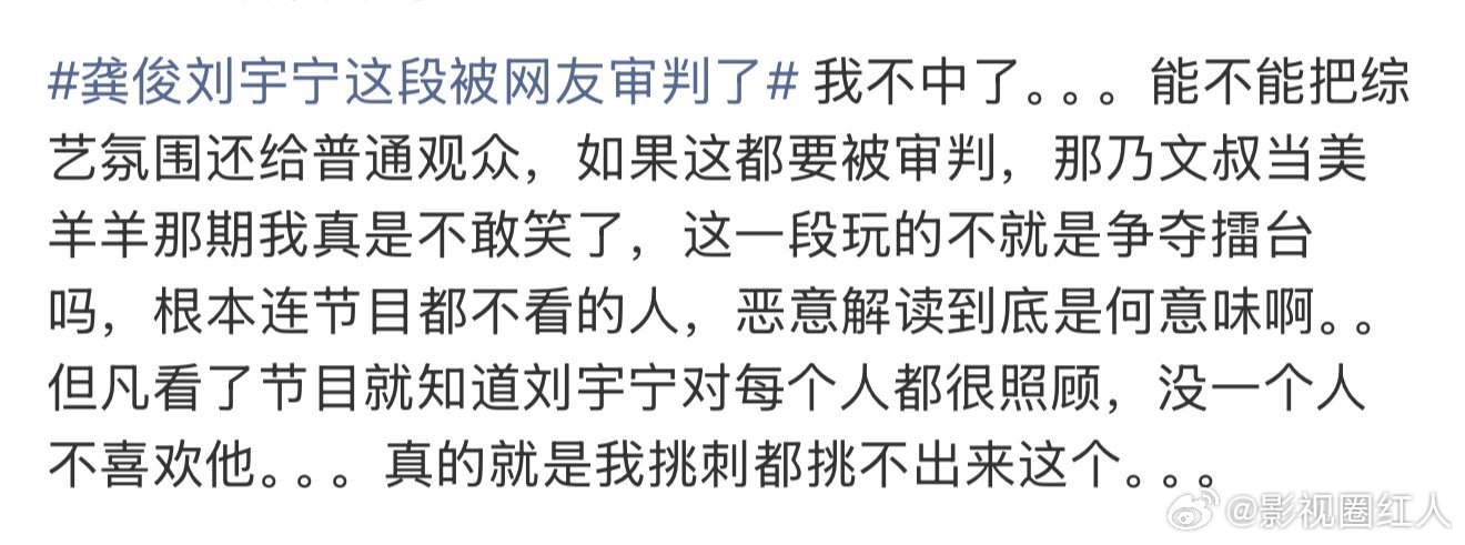 地球超新鲜观众为刘宇宁发声地球超新鲜观众发声 地球超新鲜观众为刘宇宁发声，好的龚