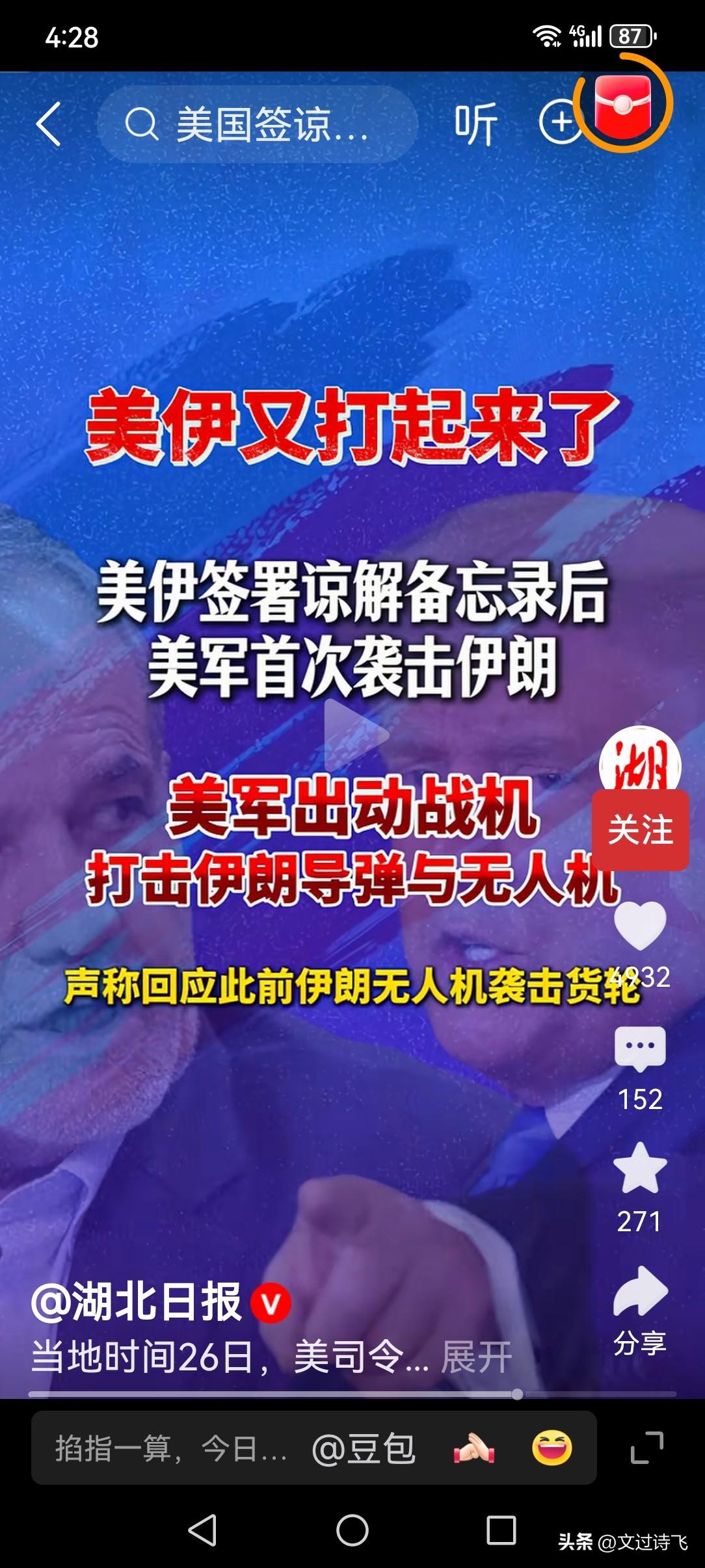 相信美国的承诺本身就是一个笑话，“宁愿相信老母猪上树，也别信美国说话算数”。美伊