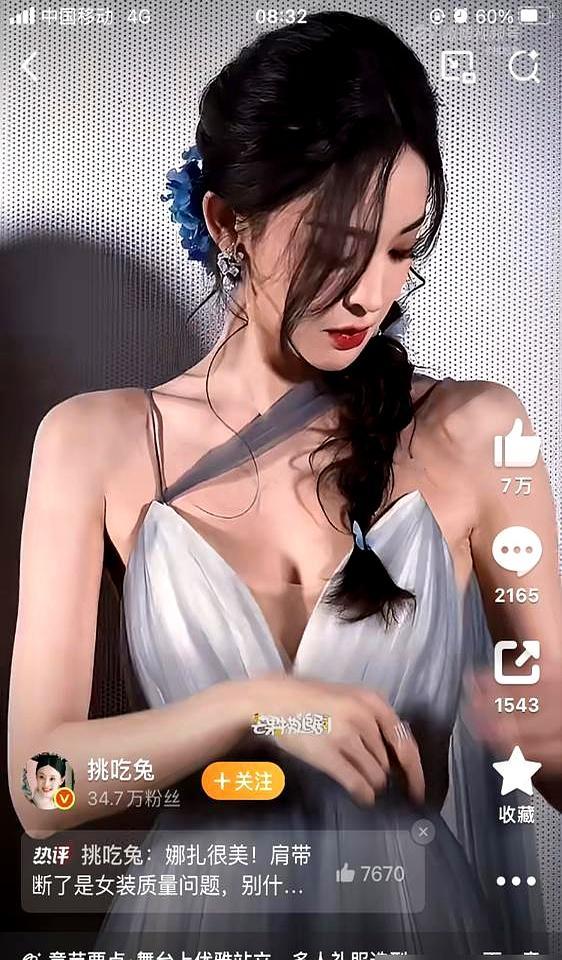 穿15cm细高跟踩1.5米水钻长裙领奖，娜扎这一摔，反倒圈了上百万粉。
 
当天