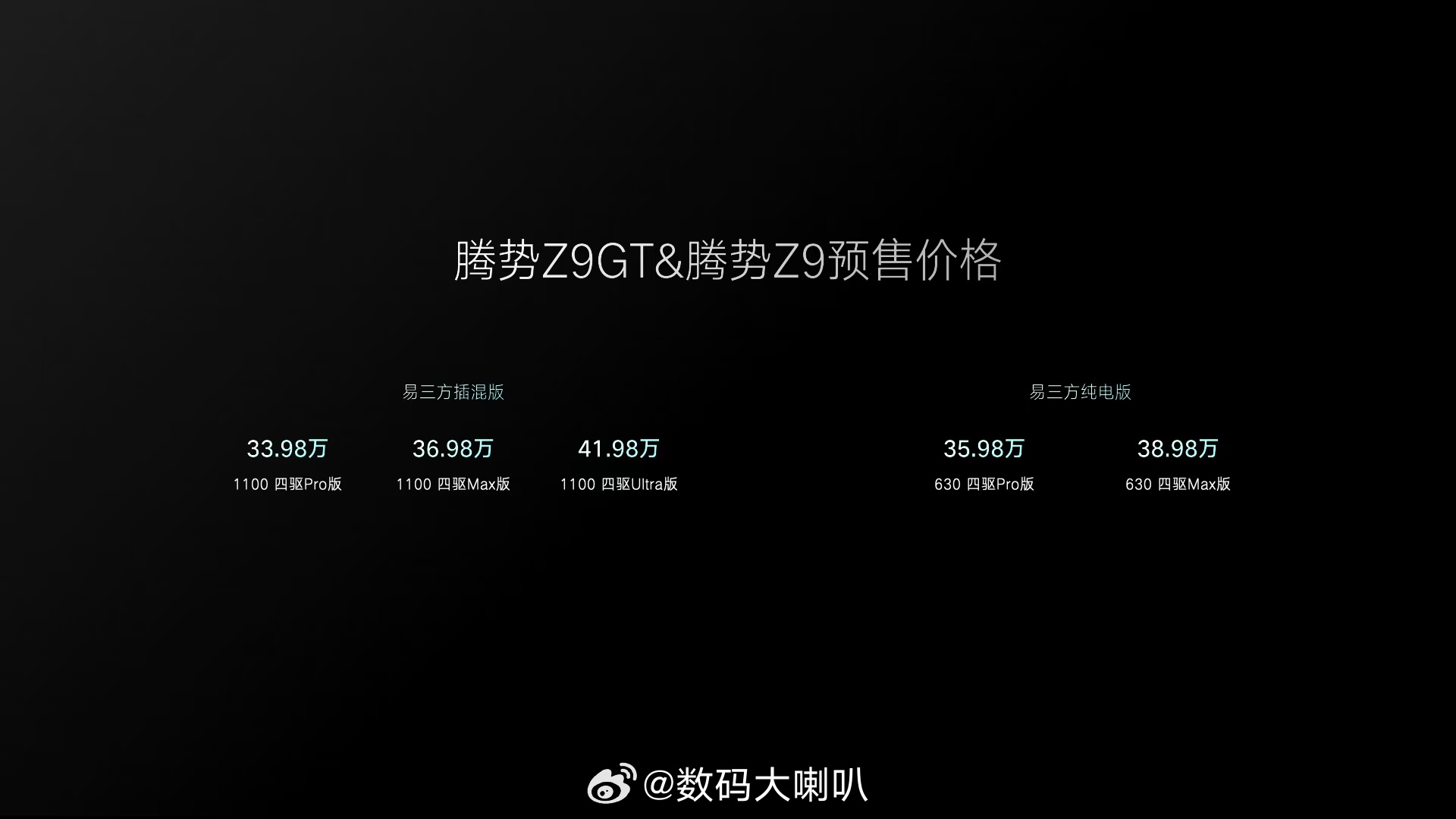 腾势汽车科技日盛况空前，易三方技术引领新能源豪华新纪元2024年8月20日，一场