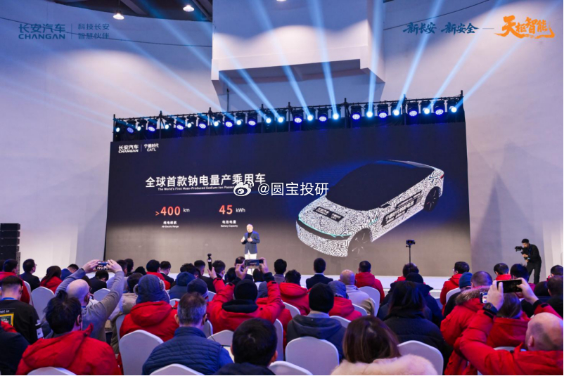 2月5日，长安汽车在零下四十度的牙克石举办“天枢智能新安全成果发布暨钠电战略全球
