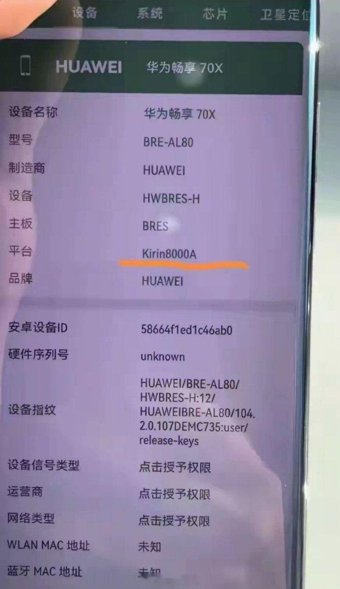 当华为拿出麒麟8000A后，阿美莉卡和台积电彻底慌了！麒麟9020都还没整明白，