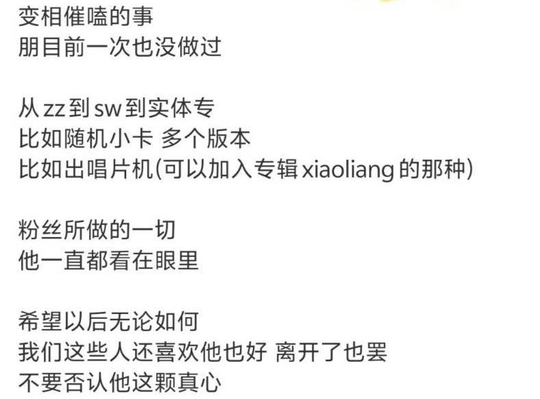 梓渝家对学生党的要求所有消费全部停掉 生活费留给专辑 旅游不许去 衣服不许买 ​
