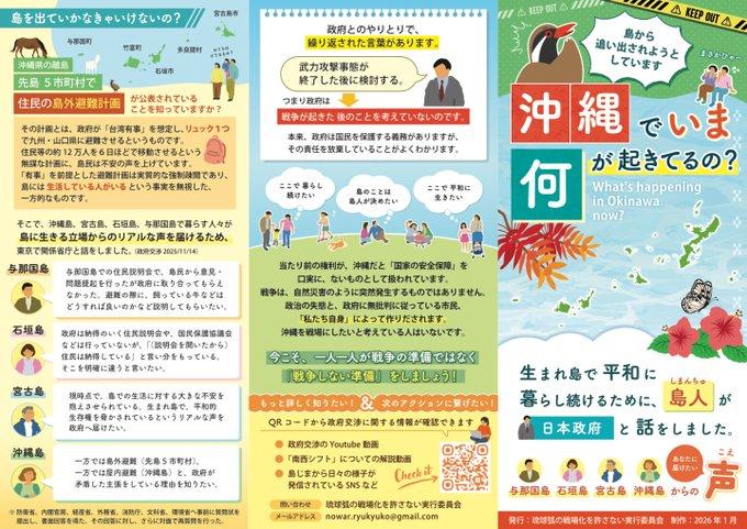 这个37岁的日本女士发帖说，美军要把冲绳变成前线战场了。
　　我有个冲绳本地朋友