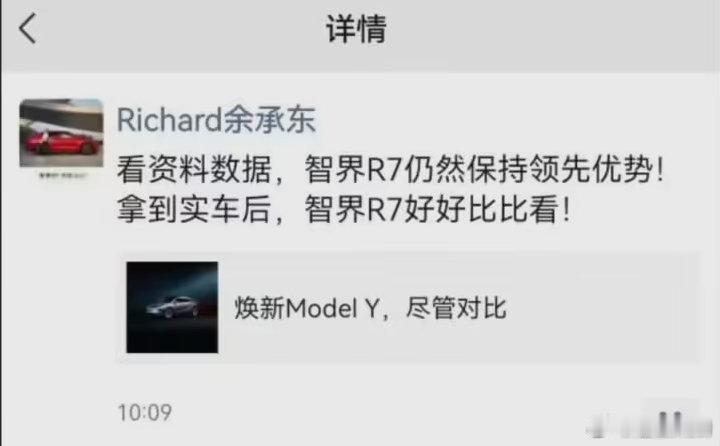 特斯拉焕新版Model Y一发布，国产车企都有所表示，大家都不怕它！这是要群起瓜