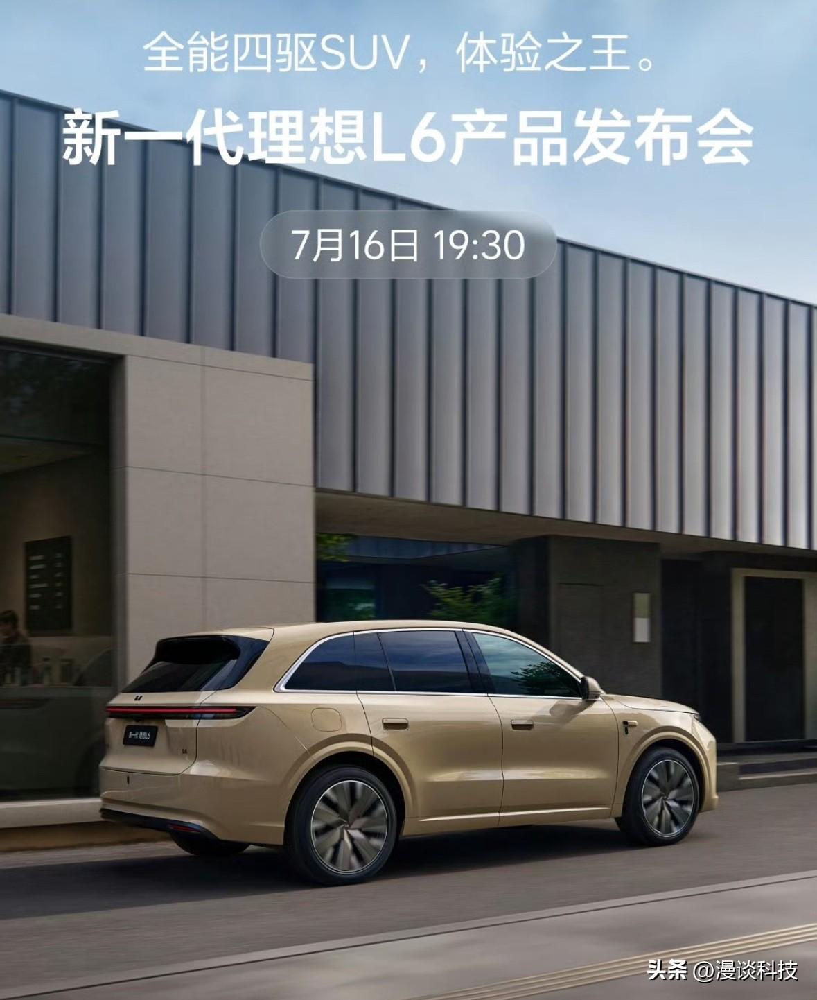 家用车的未来是什么？当你成了家甚至有孩子之后就会知道，理想宣称的移动舒适的家是多