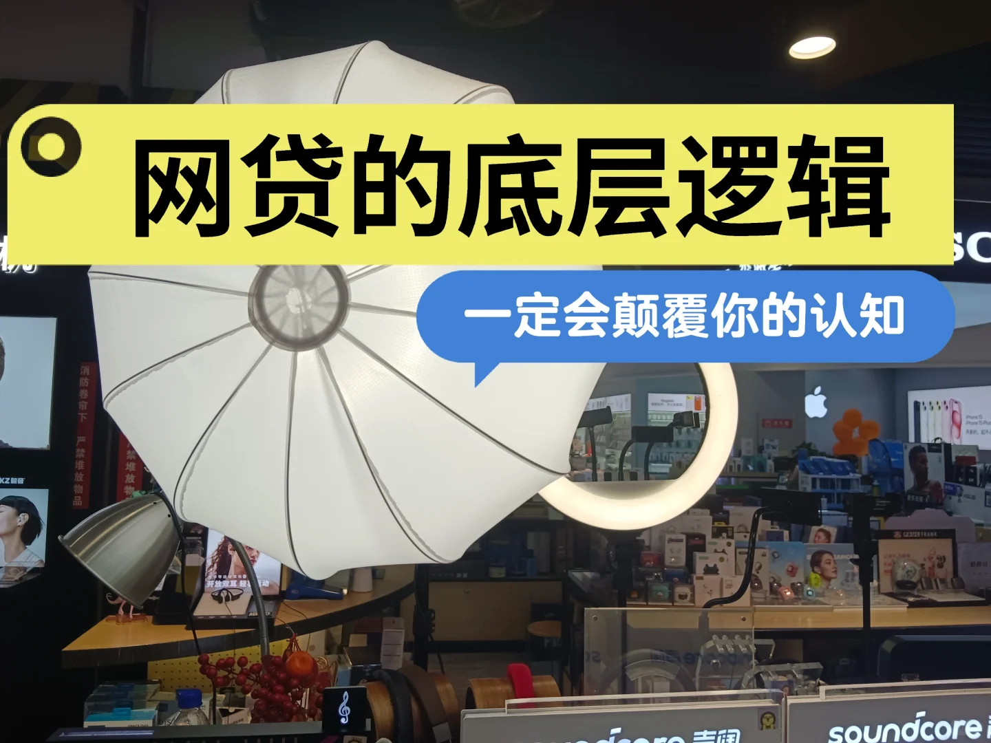 网贷的底层逻辑