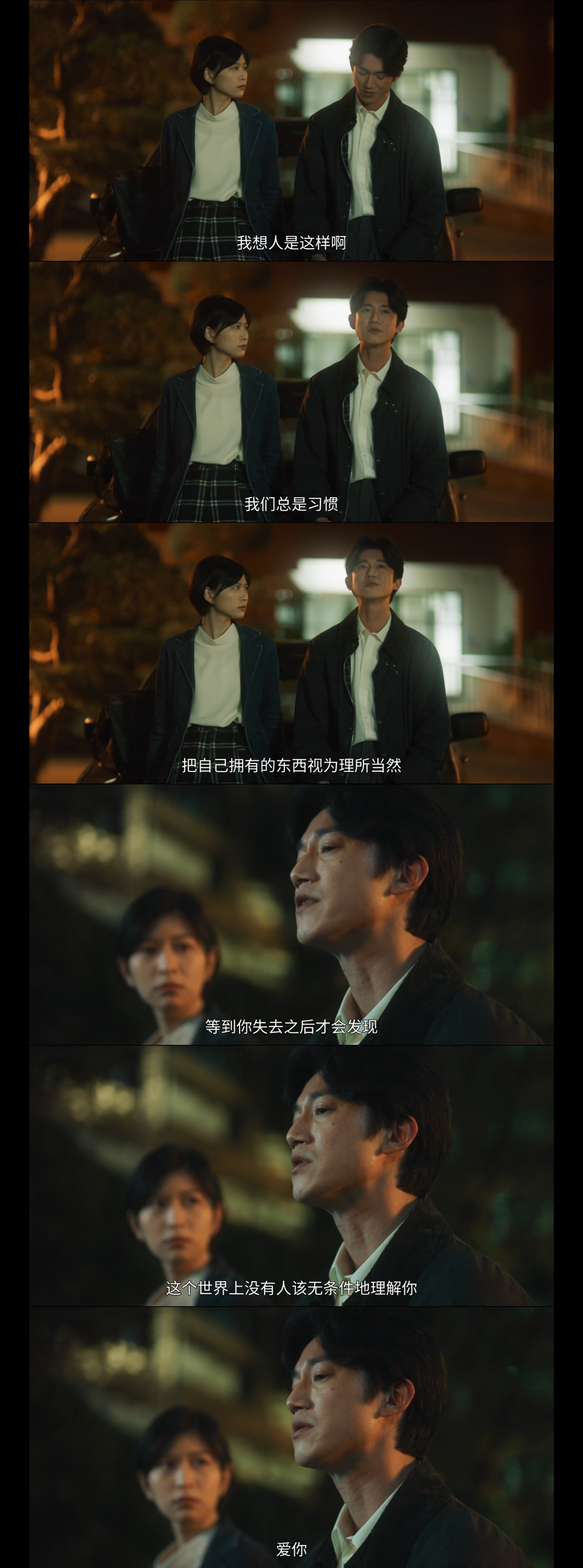 “我想人是这样啊我们总是习惯把自己拥有的东西视为理所当然等到你失去之后才会发现这