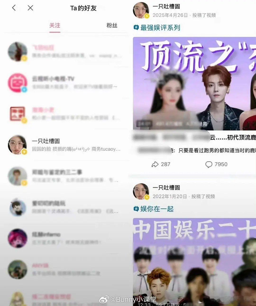 疑似鹿晗经纪人兼发小关注了“一只吐槽圆”，该博主曾发视频分析关晓彤、鹿晗的“顶流