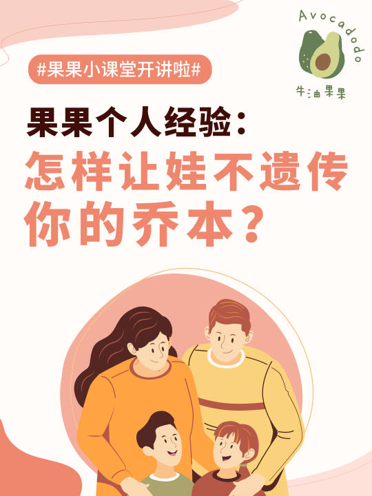 桥本养娃攻略！不想让孩子遗传桥本的看这篇