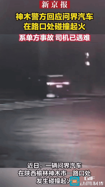 139km/h撞灯柱起火，司机遇难！警方认定单方事故，但公众追问的不是超速，是“