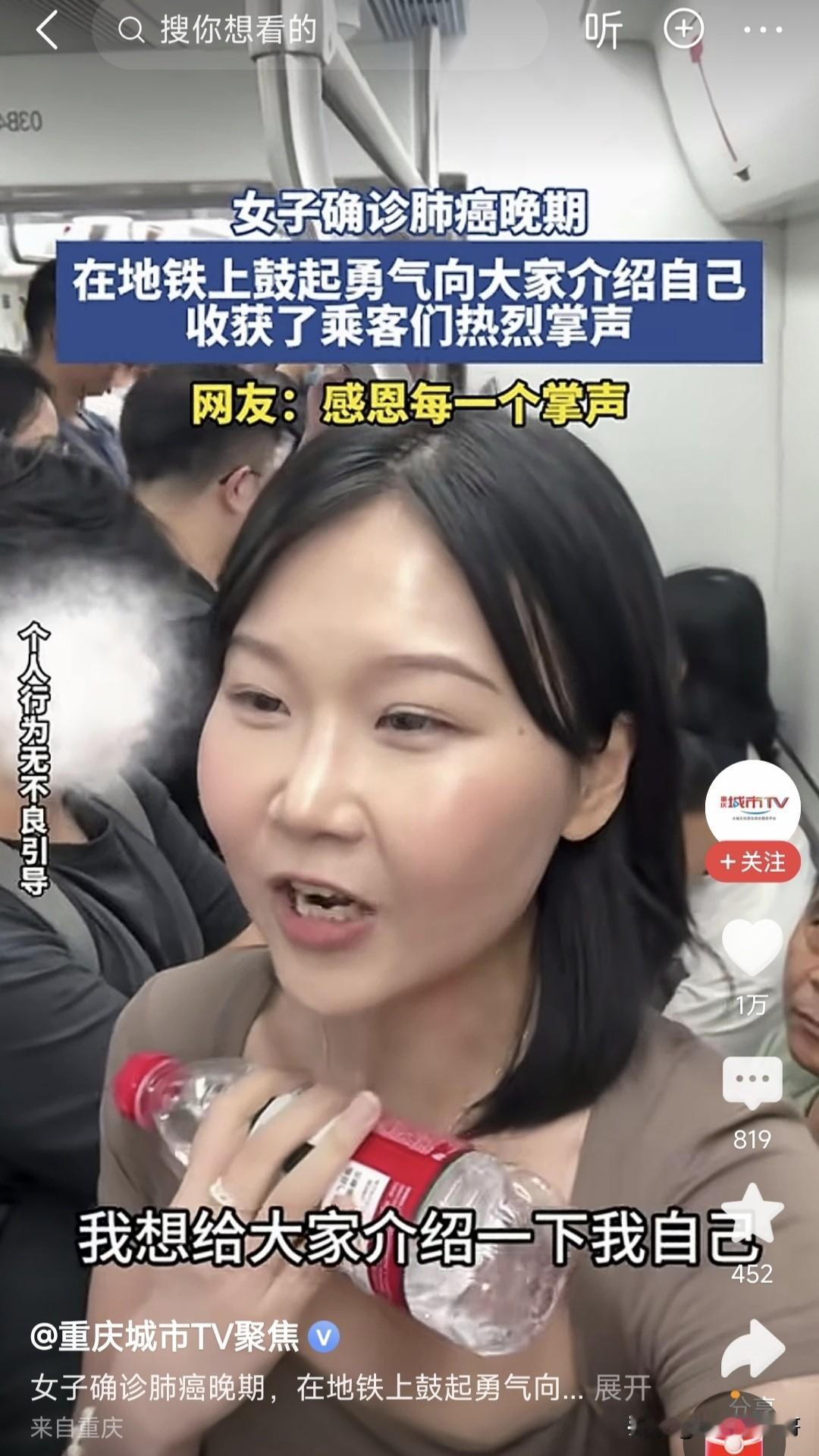 我希望大家记住这个叫刘巧的重庆姑娘，那天她在地铁上告诉大家，她上个月研究生毕业，