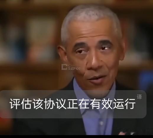 奥巴马谈及伊朗问题：

此前曾达成过一项协议，伊朗同意不发展核武器。包括以色列情