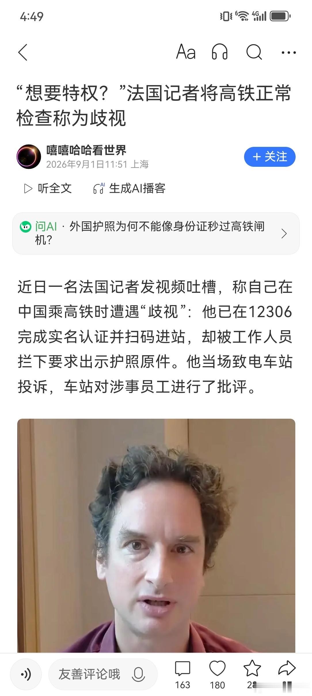 认知 白苟，衮回去。  ​​​