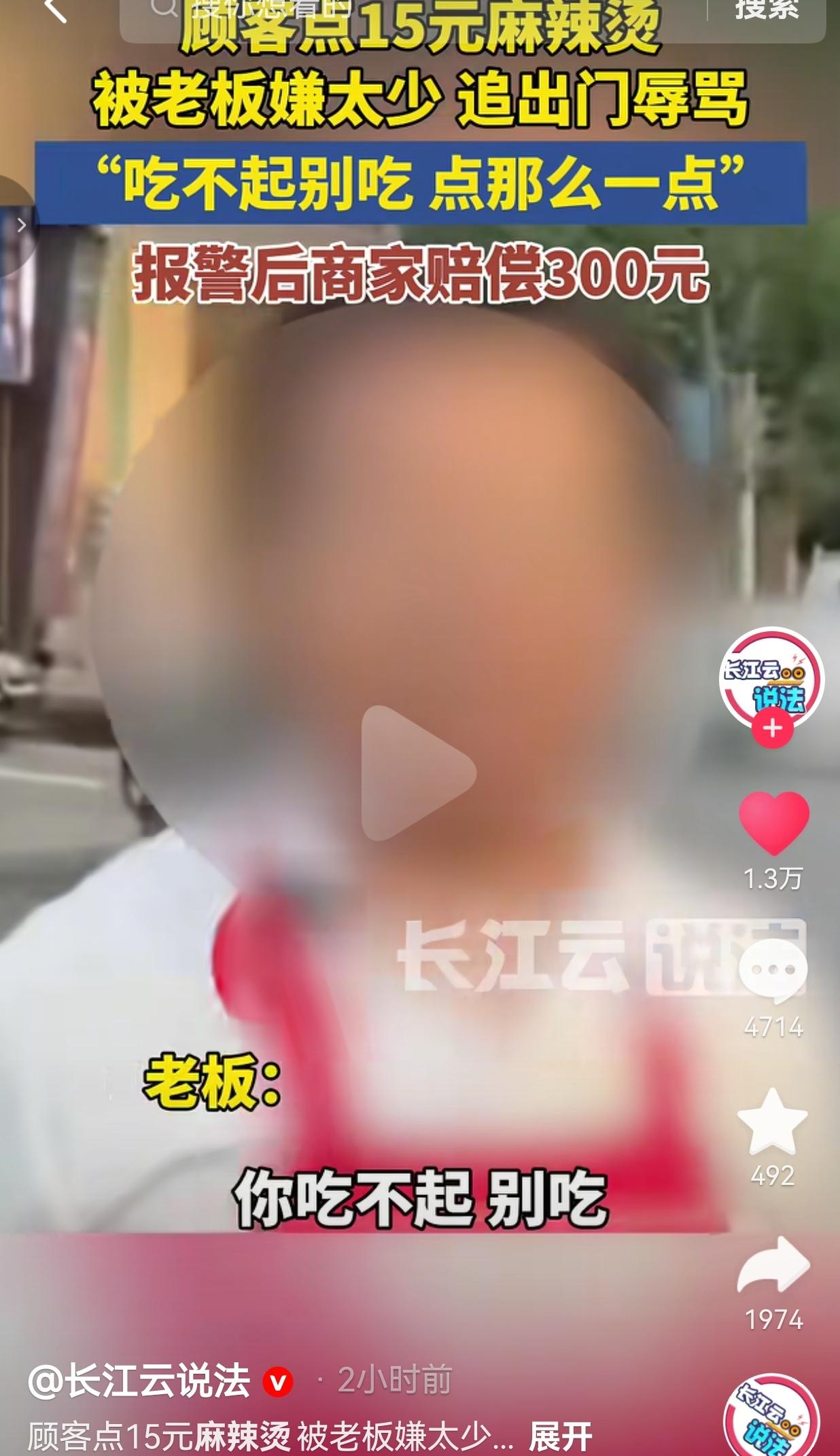 7月4日，邵女士姐妹来到一家主营凉皮、麻辣烫的街边小店就餐。其中一人此前已经吃过