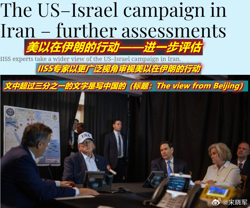 英国顶级智库分析美以伊冲突背后中国的作用。其中一段大意是：2025年6月冲突的一