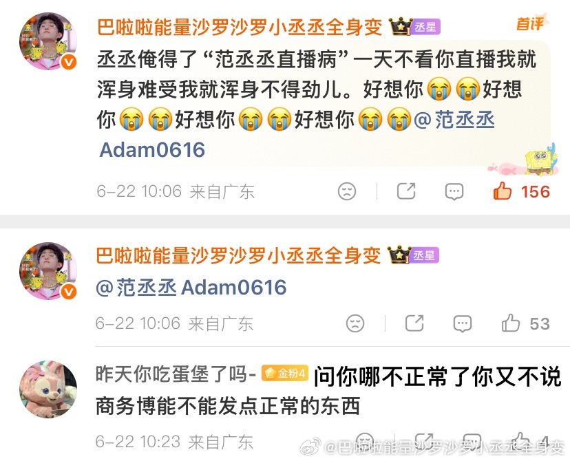 你现在是真的火了 平时一定要注意自己的言行举止 不要让人以为你是个多坏的小孩 你