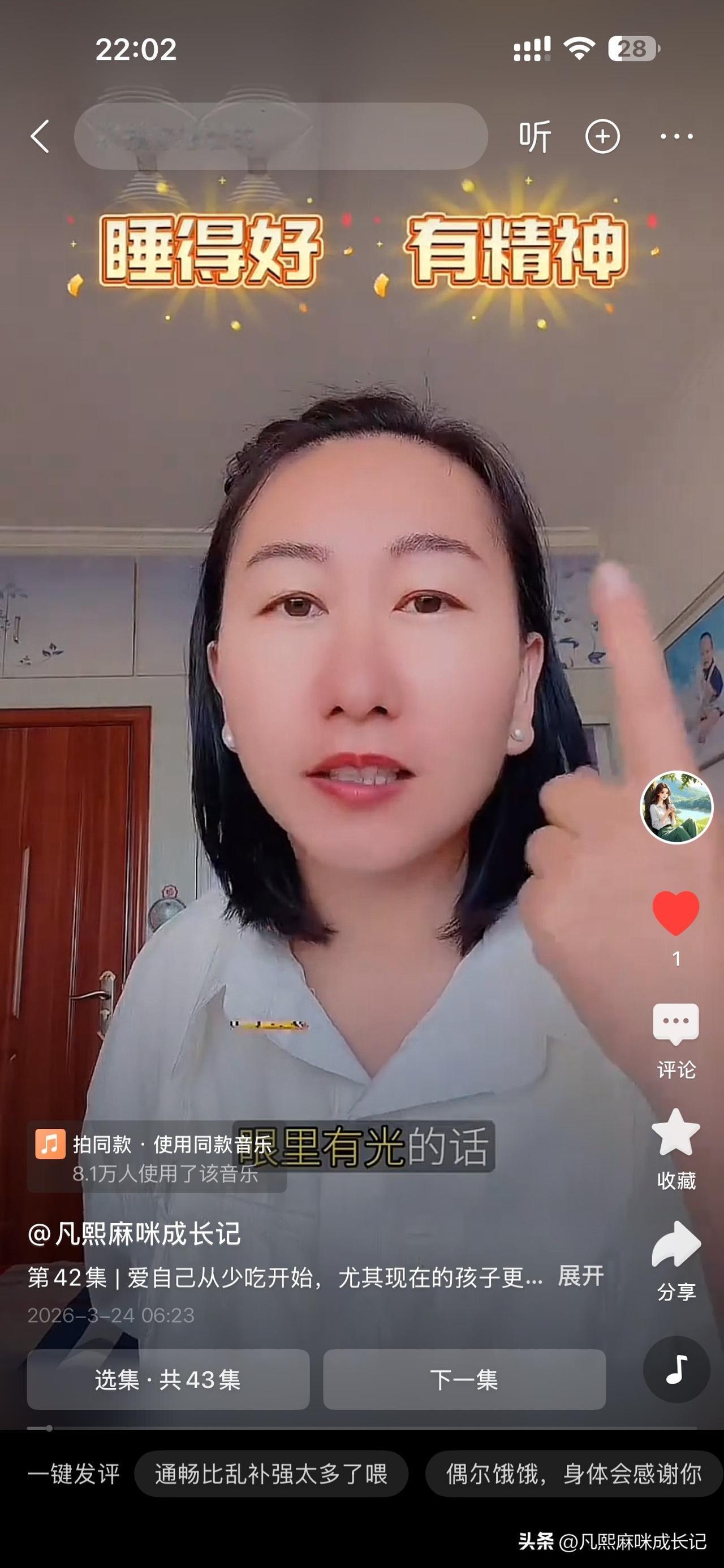 出怪事了，我手机居然自己发视频了？
我这两条视频我都忘了我啥时候发过的
今天早上