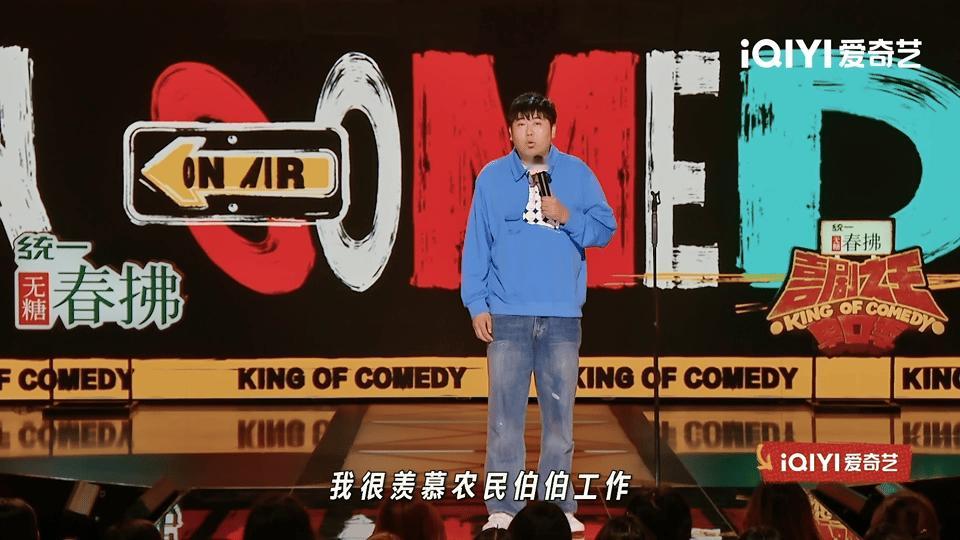 我的一天堪比女娲补天喜剧之王单口季 大老王在单口季里的废话文学把女娲的工作描绘得