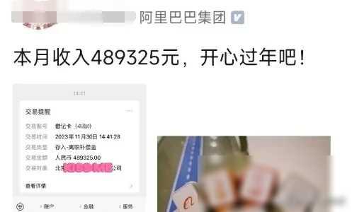钱到账了，阿里员工实发离职补偿金曝光！
在这样一个让人心潮澎湃的话题中，我们来聊