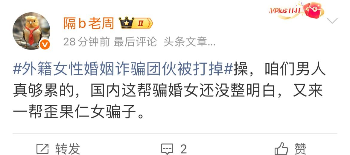 们男人可以男男结婚啊 就不会被骗婚女骗了呀（没有说骗婚对的意思）