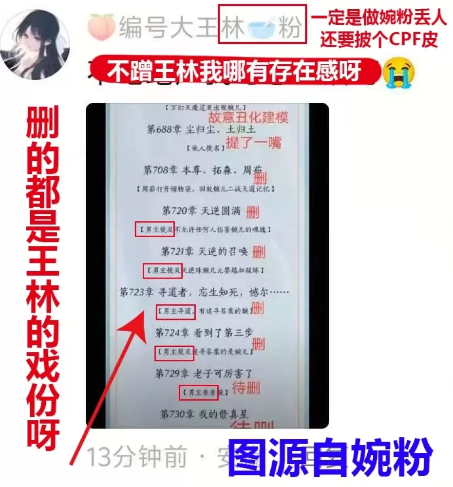 怎么仙逆动画女配李慕婉每天都在窃取其它角色的戏份？