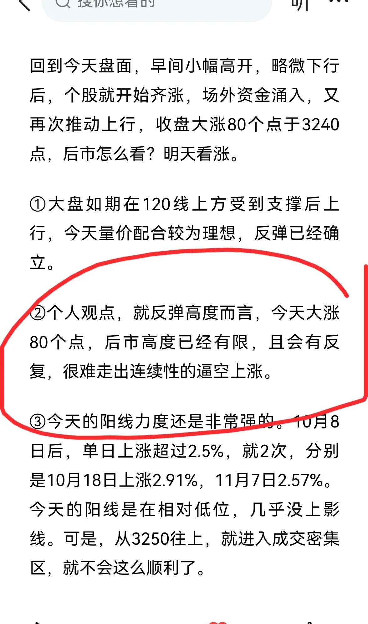 老手说股：（4）
已经11点出头了，可以做个上午观盘讲解了。
①上午是温吞水行情