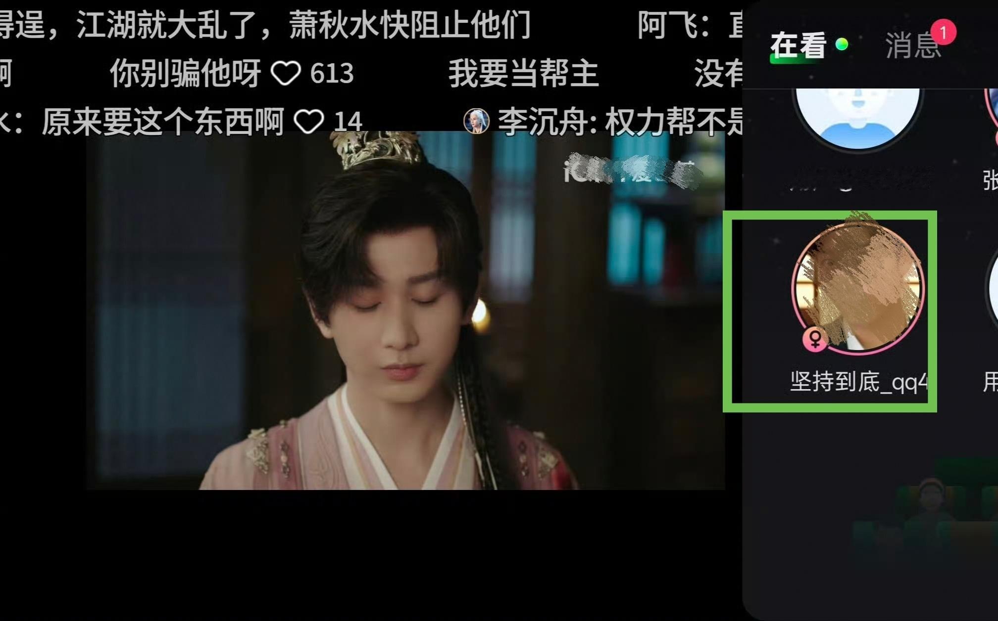 看我发现了什么，捞↓和三轮偷偷看赴山海，爱地蛋三轮是工作，看ee是生活对吧