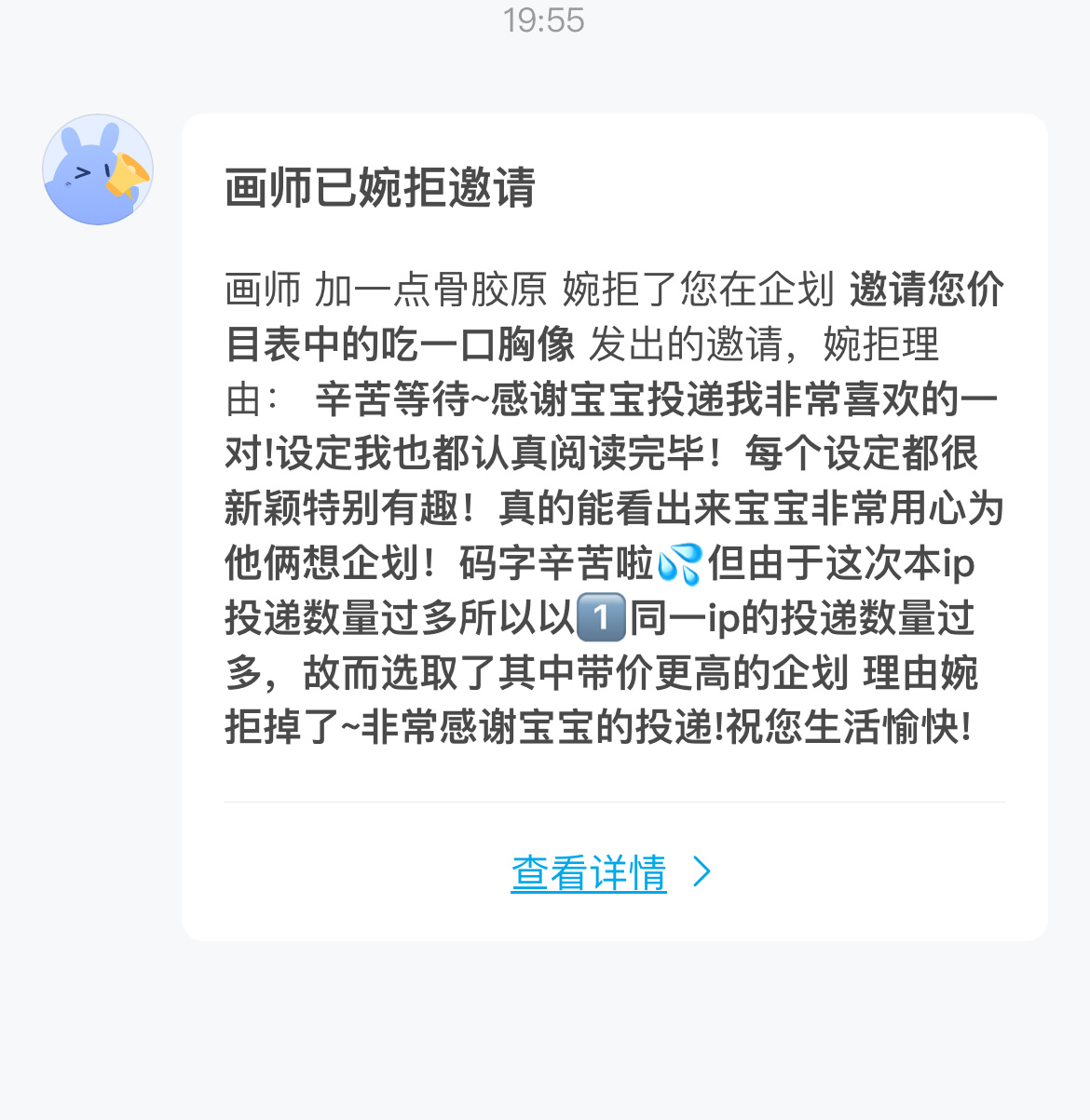 我心好痛 