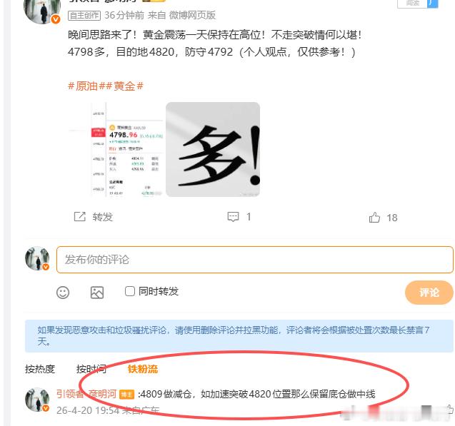 你们留好底仓了没有，小一点仓位的朋友稳稳当当吃下个200余点！其他的当中线看48