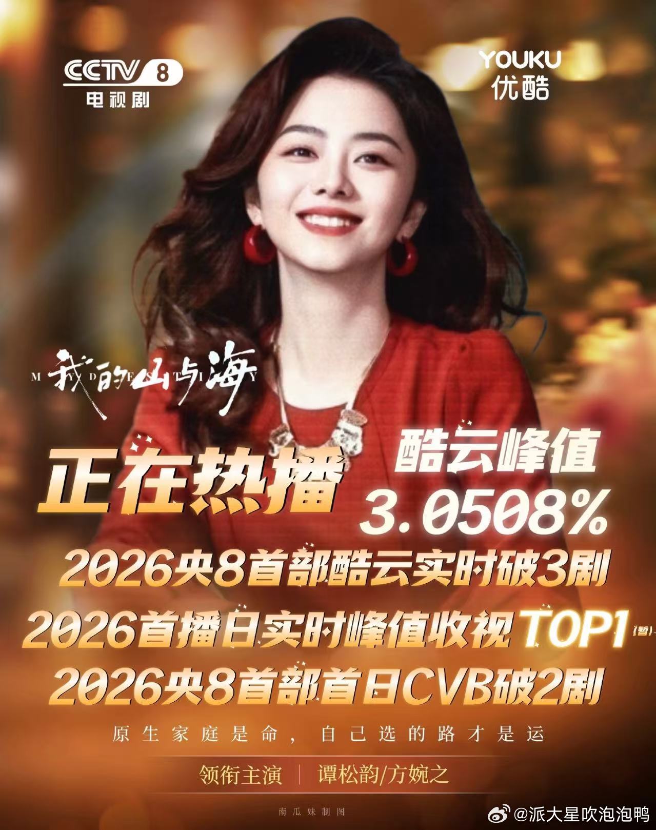 山与海谁家好人这么写剧本吹爆《我的山与海》的细节控审美🙌，场景、服化道全在认真