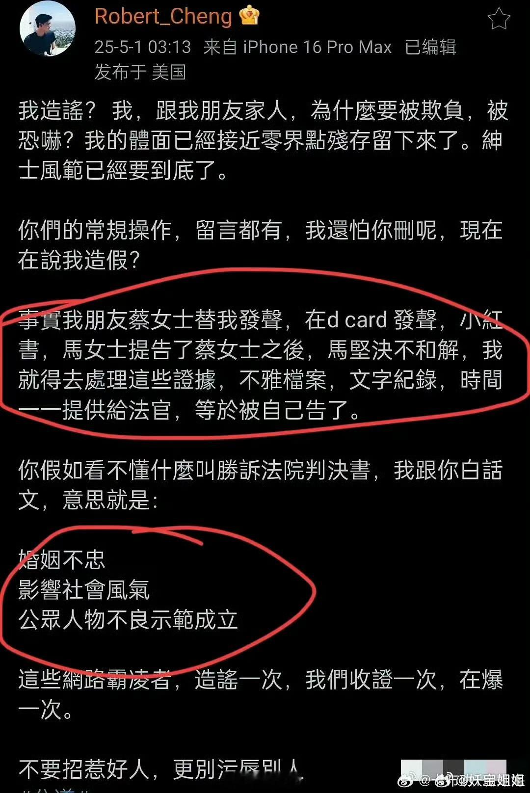 马筱梅 出轨不管真相如何，但有个有意思的地方——张兰的儿媳妇，要么出轨，要么被出
