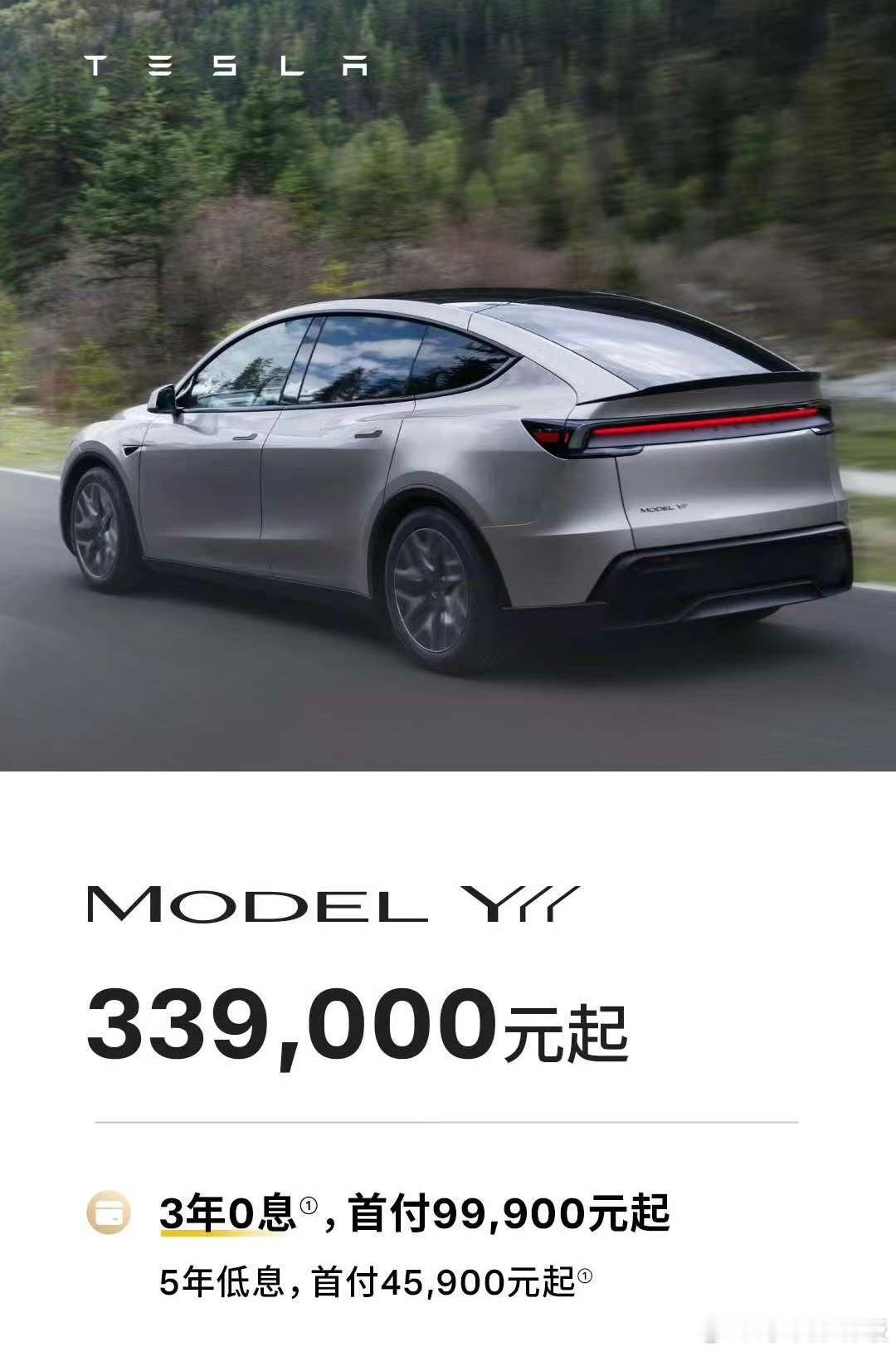 [允悲]一直觉得特斯拉的心思已不在造车上，33.9万的六座车直接从原来Model