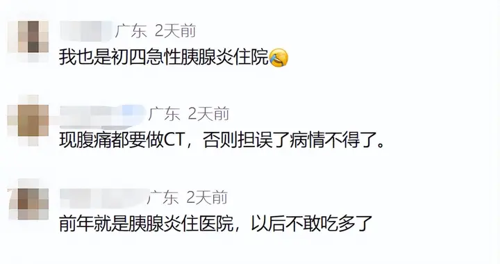 “疼得直不起腰”！深圳女子硬扛10余小时进医院，网友：以后不敢了