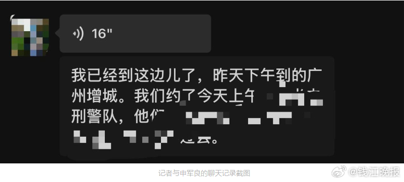 #追踪梅姨15年的申军良最新发声#【追踪“梅姨”十五年！被拐儿童父亲申军良：她被