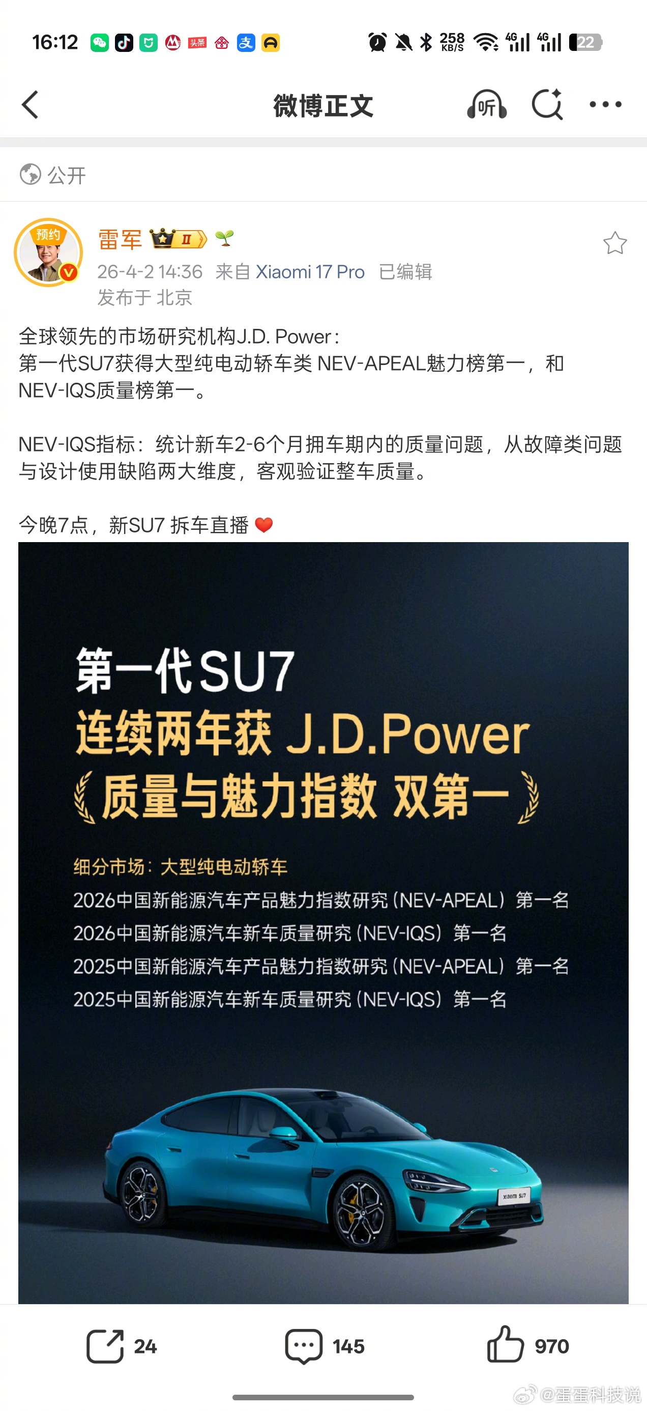 雷军回应JDpower小米双车双榜第一 实力在线毋庸置疑，能获得J.D.Powe