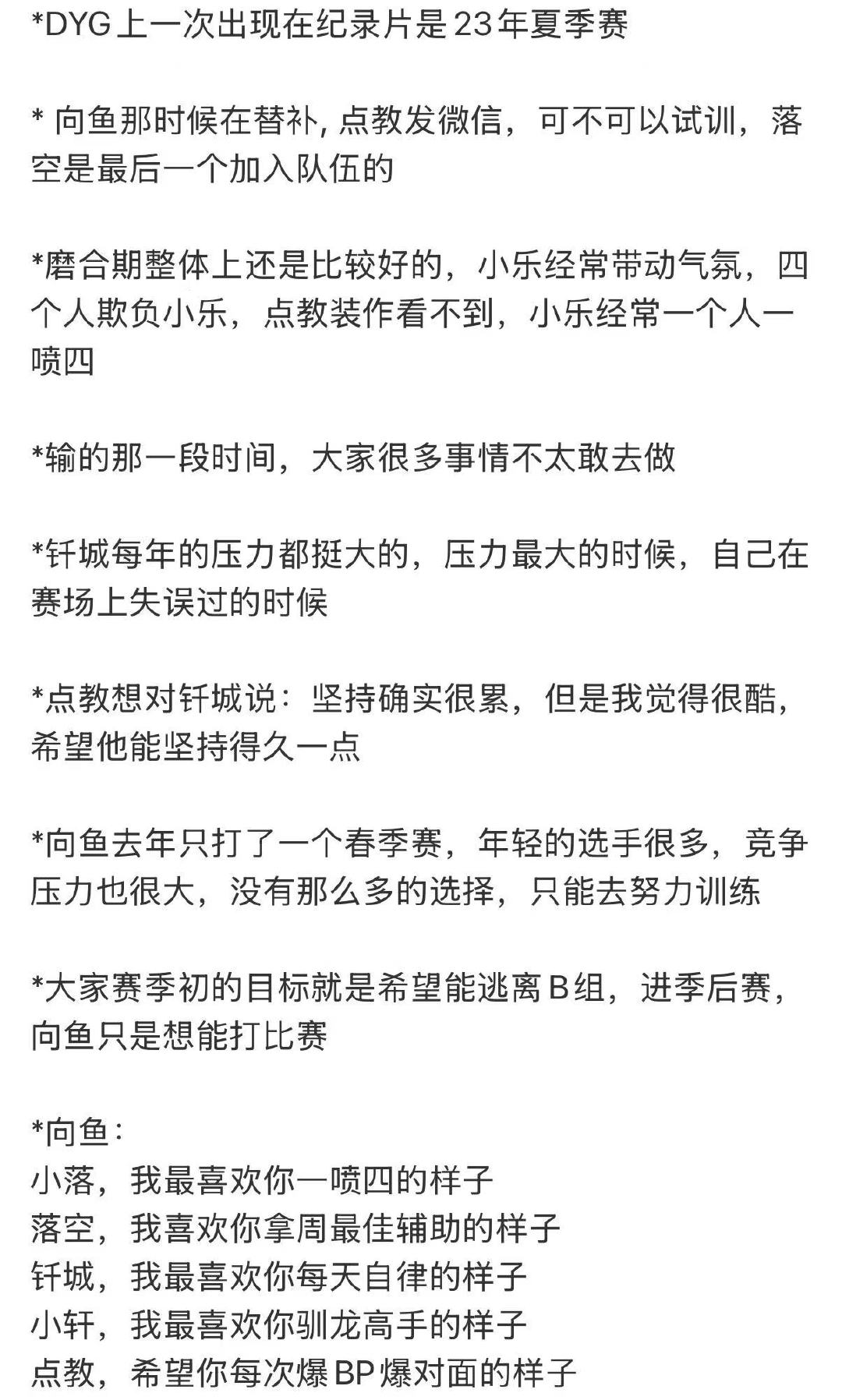 YG时隔三年的纪录片DYG上次纪录片是23年 时隔三年的纪录片🥲 