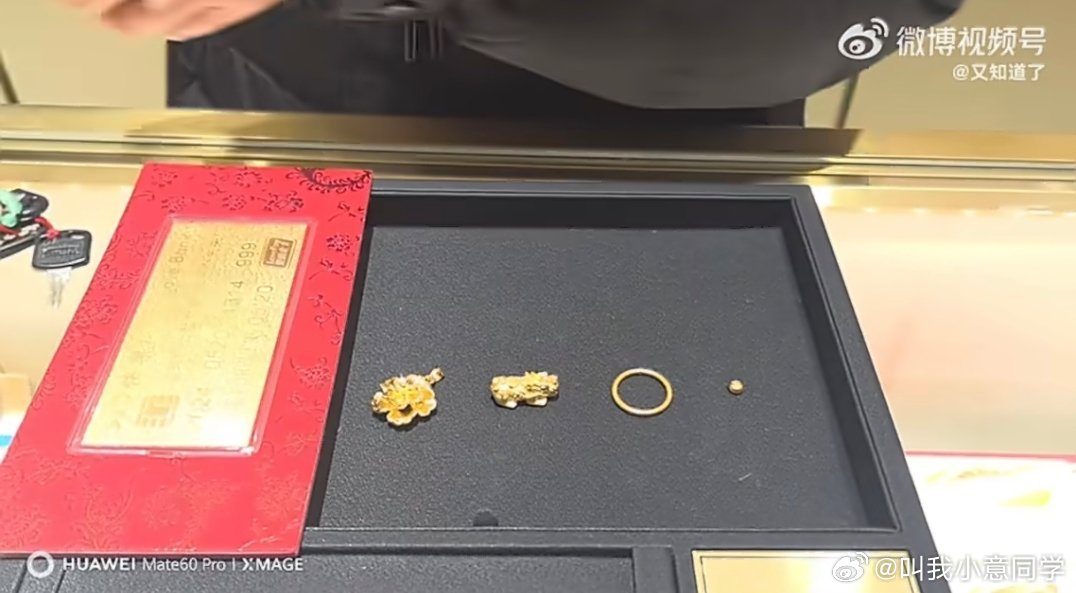 突然对1g黄金没概念了这不就是黄金具有延展性的最好说明嘛！所以买金饰尤其要注意了