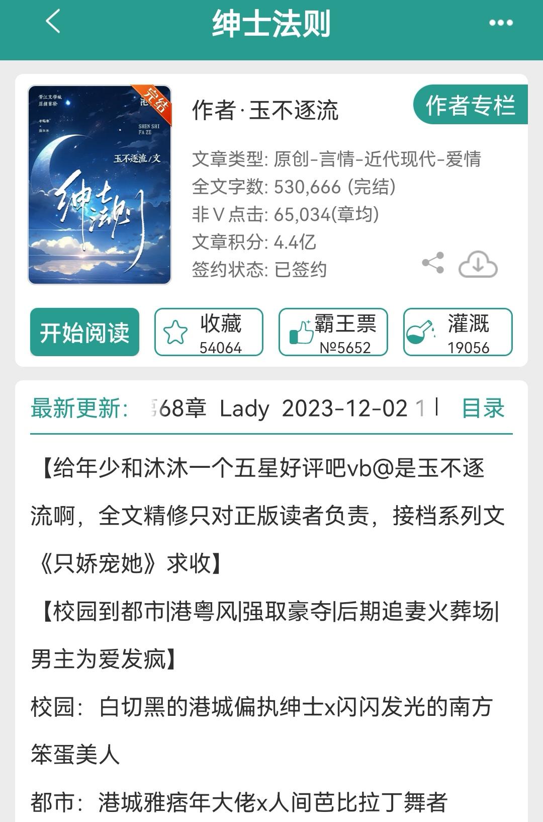 没有人可以拒绝年鹤声粤语喊b/b!现在的年鹤声：她是我b/b吗？还要我的司机亲自接送？
以后的年鹤声：b/b，我好挂住你!
（原谅号主第一次看粤语男主，很难不上头哐哐上头哈哈哈🤣🤣年鹤声真的很会撩好苏