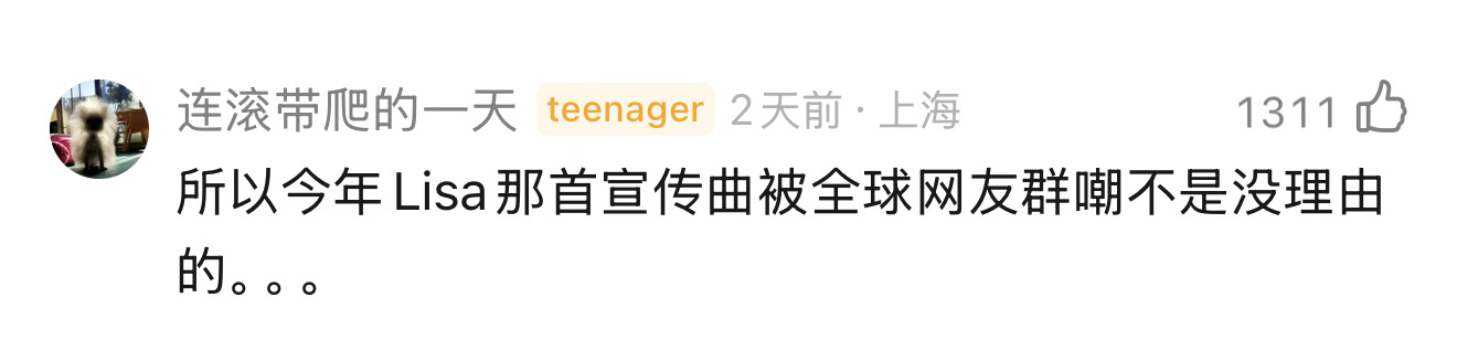 虽然蹴鞠男的女友生一窝了也不领证，虽然蹴鞠男变身raper上开庭。但是lisa那