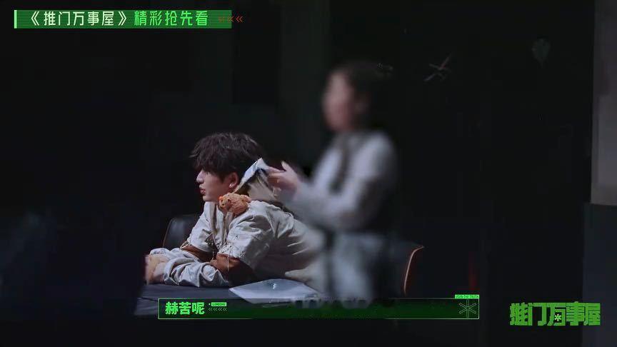 张凌赫说刘宇宁你这头狼有点可爱丁程鑫模仿米老鼠声音开始推理吧 张凌赫对刘宇宁的形