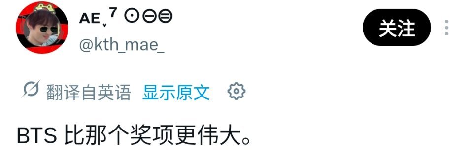 对 