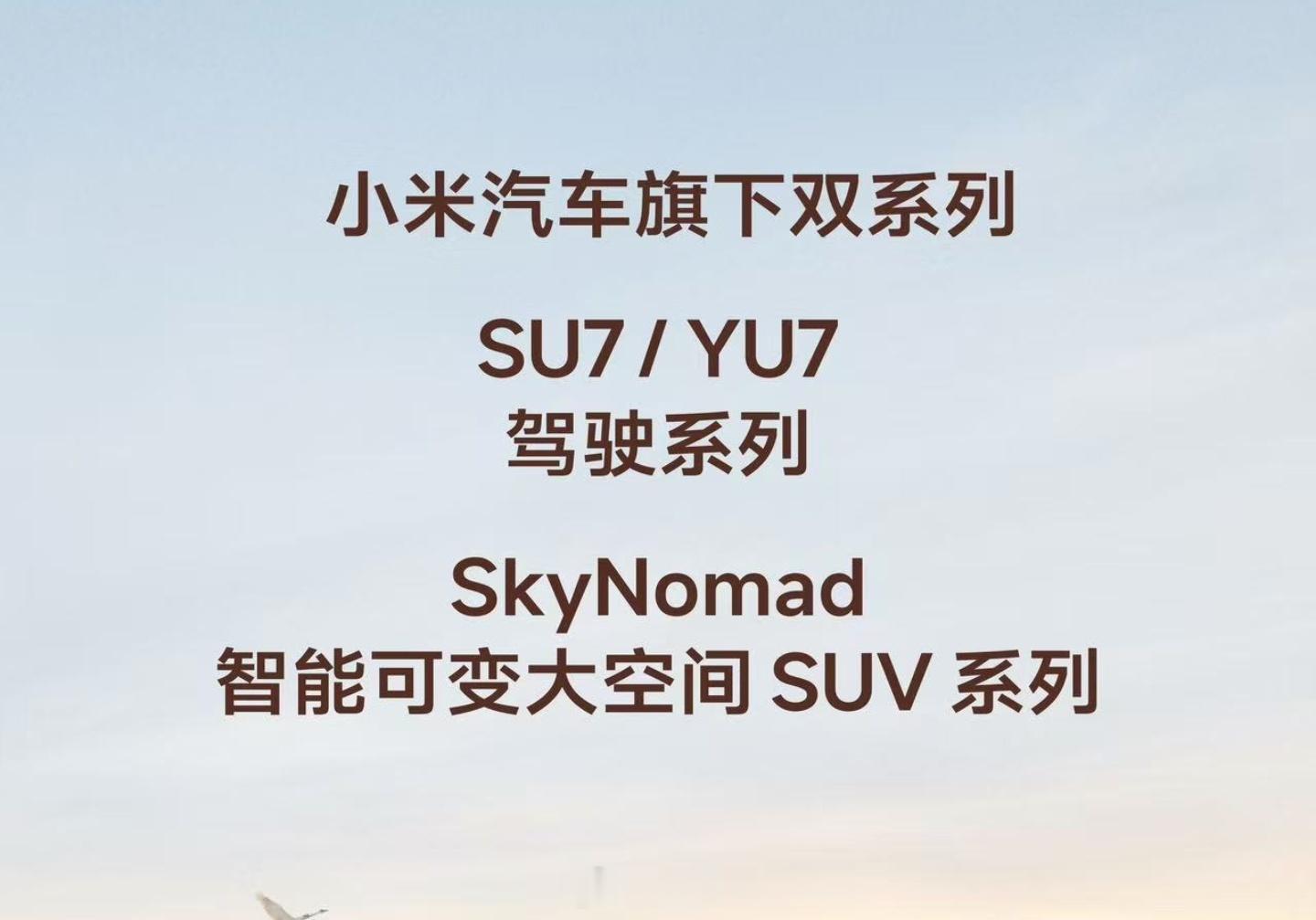 小米 Sky Nomad 神奇的地方就在于它可以自由地变换空间组合这个想法真有创